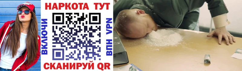Наркота Славск Бутират  МЕФ  ГАШ  СОЛЬ  МАРИХУАНА  Кокаин 