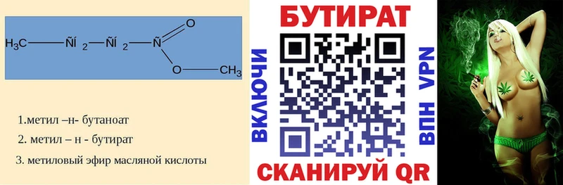 сколько стоит  Славск  БУТИРАТ жидкий экстази 