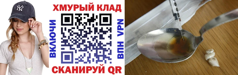даркнет сайт  Славск  ГЕРОИН афганец 