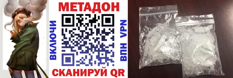 Метадон белоснежный  Славск 