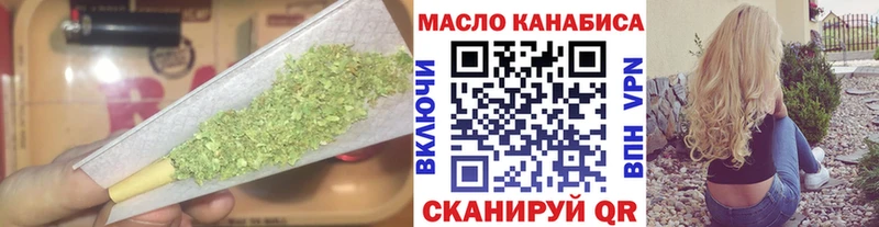 ТГК THC oil  где найти   Славск 
